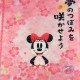Range Document Minnie Sakura Disney Japon