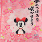 Range Document Minnie Sakura Fleurs Cerisier Disney Japon